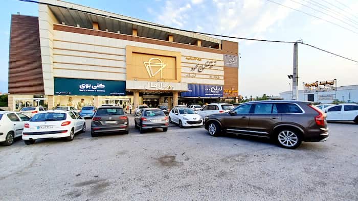مرکز خرید رویال مال بابلسر